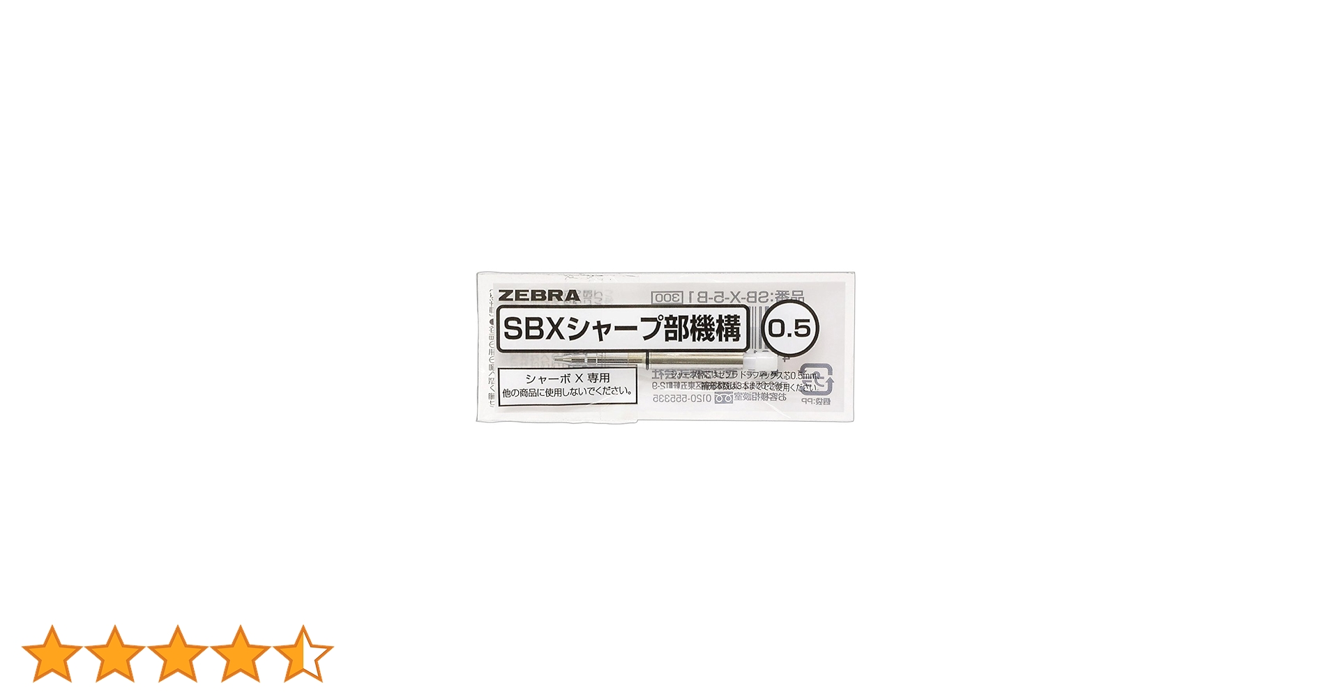 専用　他の方は購入不可 Amazon | ゼブラ 多機能ペン シャーボX シャープ部機構 0.5 SB-X
